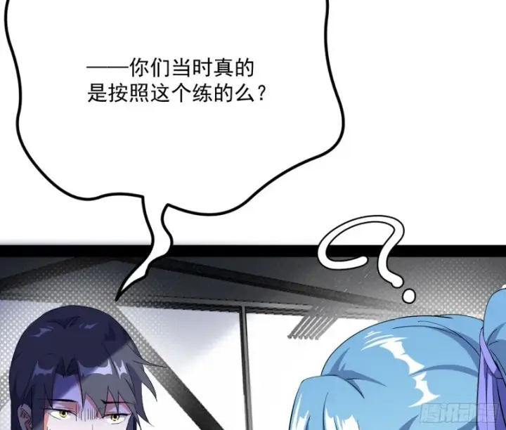 漫画《我为邪帝》天鲸霸拳，夭寿啊！第81张图