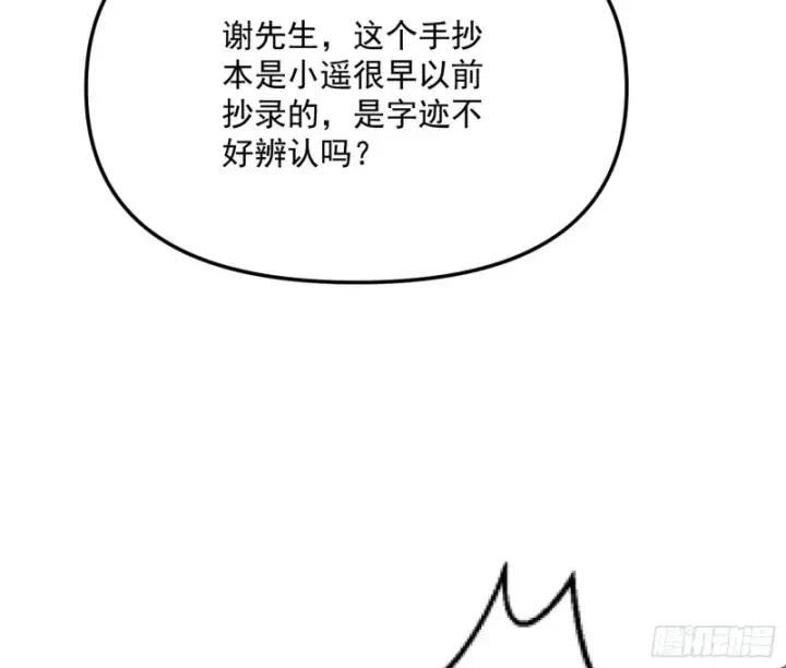 漫画《我为邪帝》天鲸霸拳，夭寿啊！第83张图