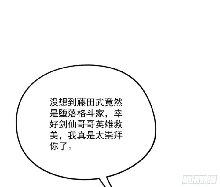 漫画《我为邪帝》天鲸霸拳，夭寿啊！第9张图