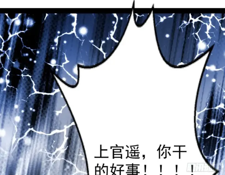 漫画《我为邪帝》天鲸霸拳，夭寿啊！第90张图