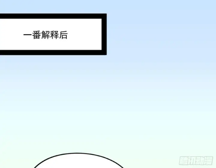 漫画《我为邪帝》天鲸霸拳，夭寿啊！第93张图