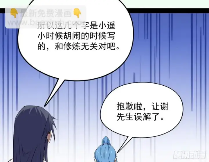 漫画《我为邪帝》天鲸霸拳，夭寿啊！第94张图