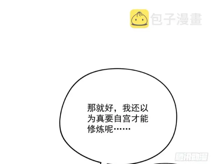 漫画《我为邪帝》天鲸霸拳，夭寿啊！第96张图