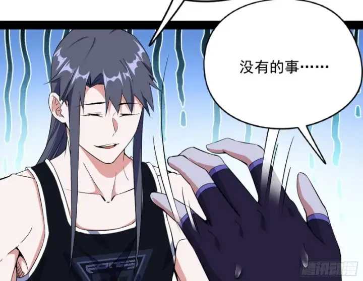 漫画《我为邪帝》天鲸霸拳，夭寿啊！第97张图