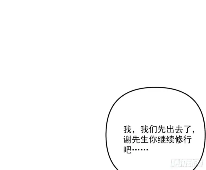 漫画《我为邪帝》天鲸霸拳，夭寿啊！第99张图
