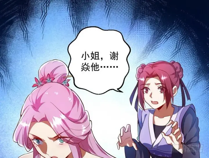 漫画《我为邪帝》今日章节已更新！第10张图