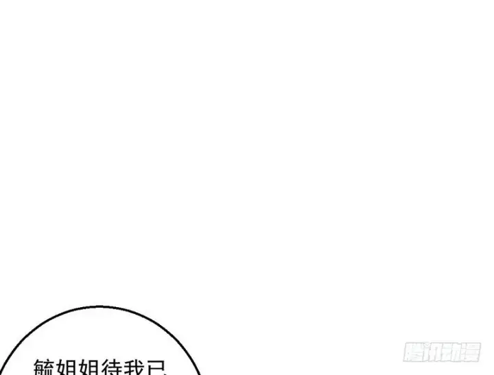 漫画《我为邪帝》今日章节已更新！第101张图