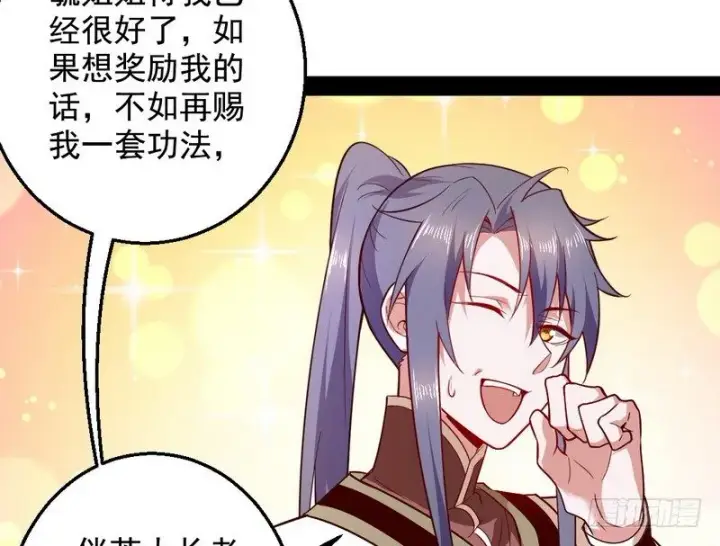 漫画《我为邪帝》今日章节已更新！第102张图