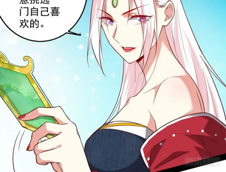 漫画《我为邪帝》今日章节已更新！第107张图
