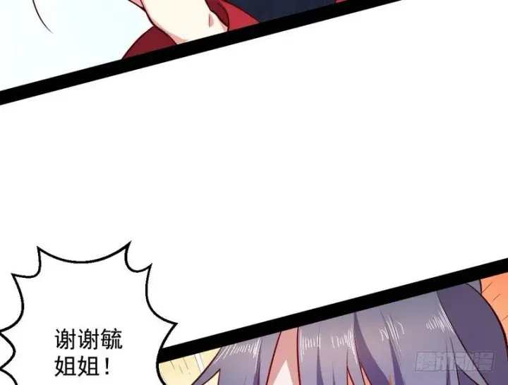 漫画《我为邪帝》今日章节已更新！第108张图