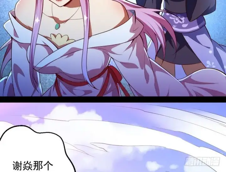 漫画《我为邪帝》今日章节已更新！第11张图