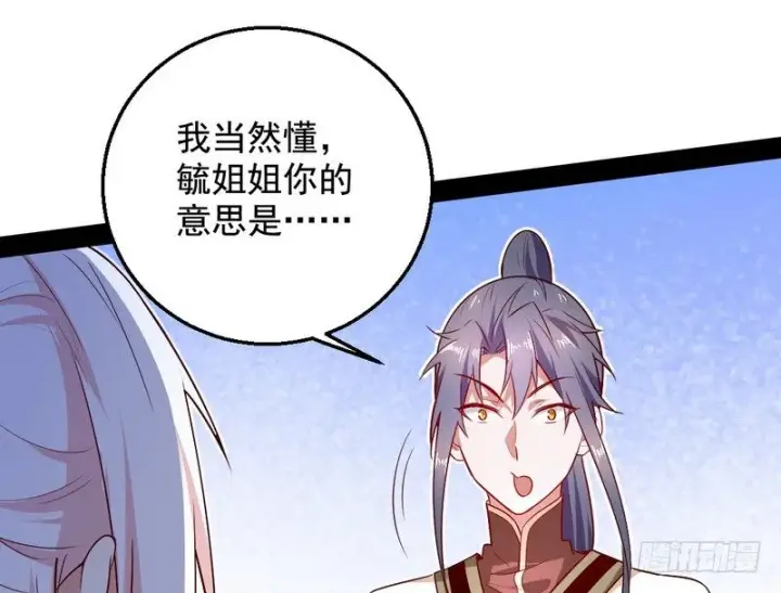 漫画《我为邪帝》今日章节已更新！第113张图