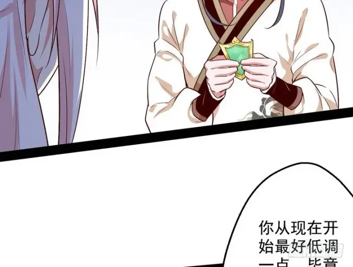 漫画《我为邪帝》今日章节已更新！第114张图