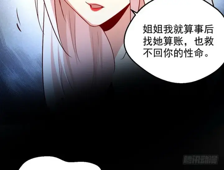 漫画《我为邪帝》今日章节已更新！第116张图