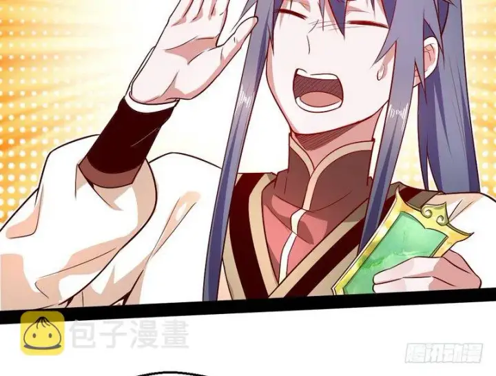漫画《我为邪帝》今日章节已更新！第118张图