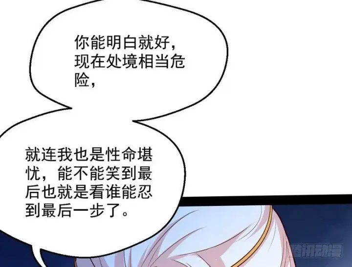 漫画《我为邪帝》今日章节已更新！第119张图