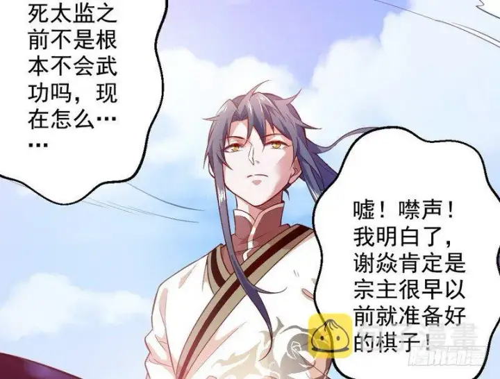 漫画《我为邪帝》今日章节已更新！第12张图