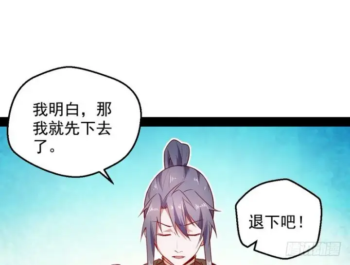 漫画《我为邪帝》今日章节已更新！第121张图