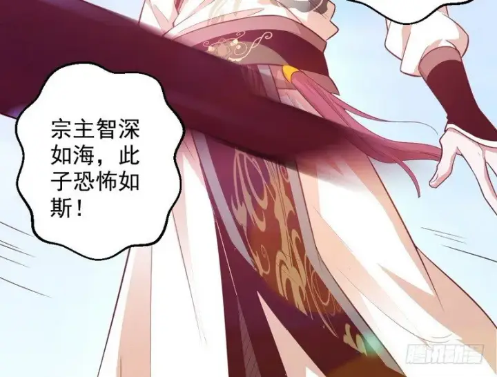 漫画《我为邪帝》今日章节已更新！第13张图