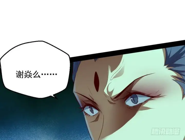漫画《我为邪帝》今日章节已更新！第131张图