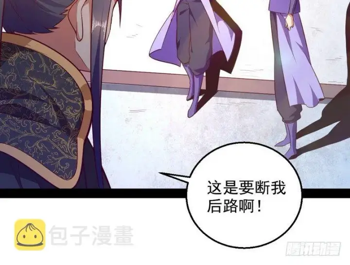 漫画《我为邪帝》今日章节已更新！第141张图