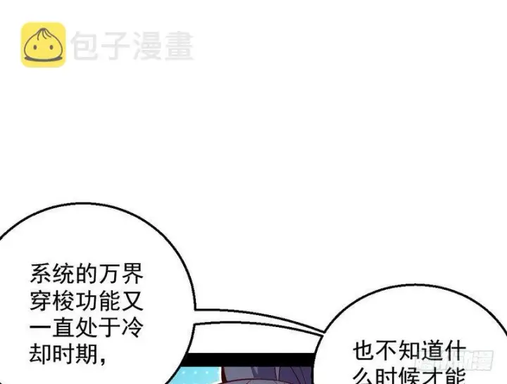 漫画《我为邪帝》今日章节已更新！第142张图