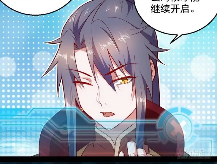 漫画《我为邪帝》今日章节已更新！第143张图