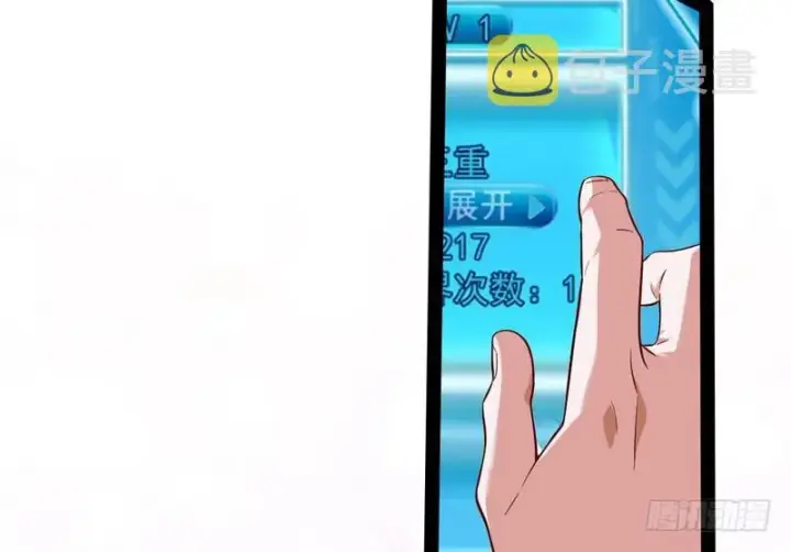漫画《我为邪帝》今日章节已更新！第149张图