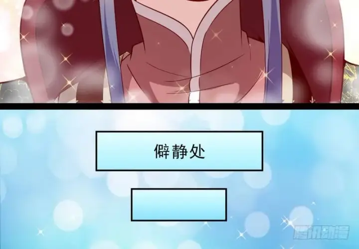 漫画《我为邪帝》今日章节已更新！第153张图