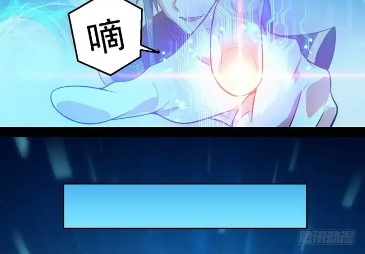 漫画《我为邪帝》今日章节已更新！第158张图