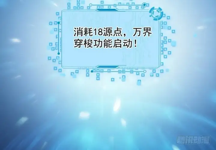 漫画《我为邪帝》今日章节已更新！第160张图