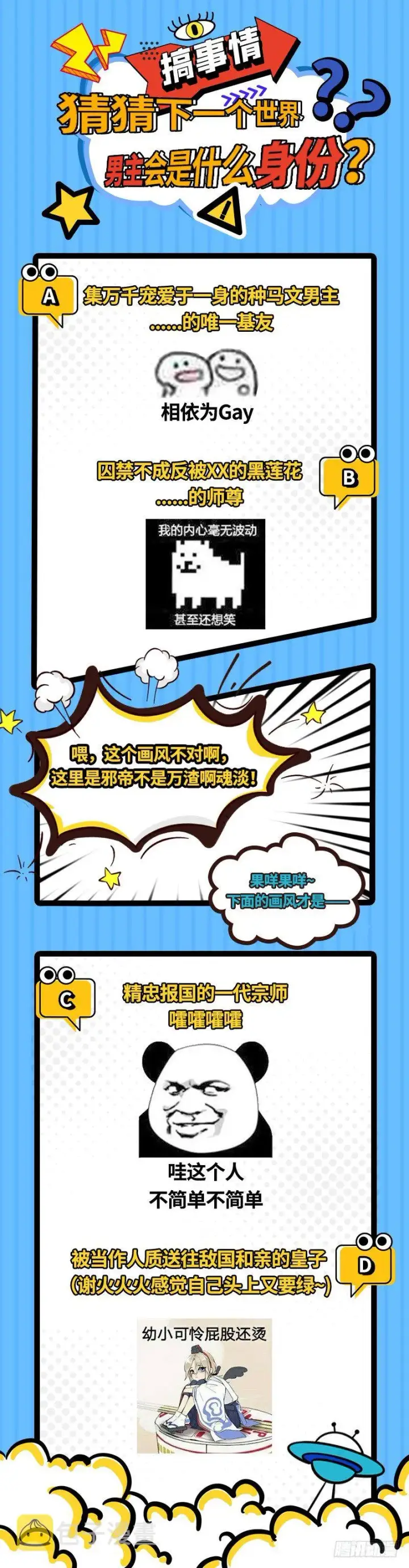 漫画《我为邪帝》今日章节已更新！第162张图