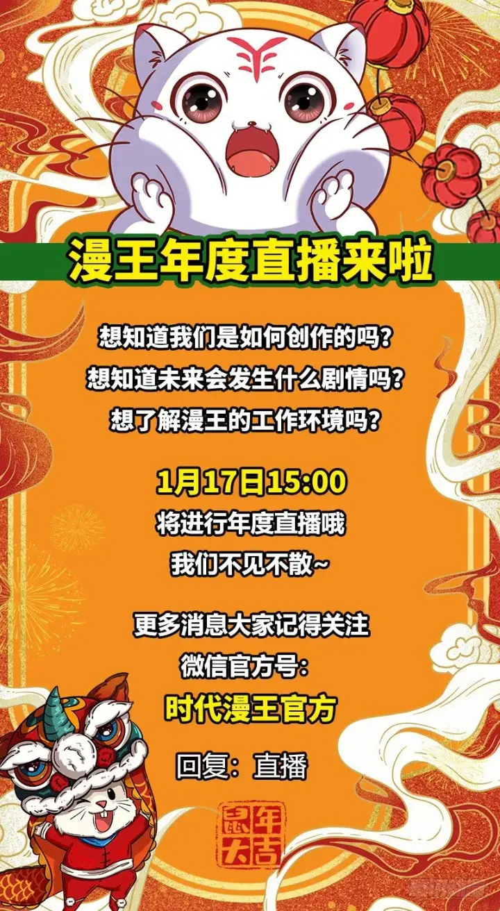 漫画《我为邪帝》今日章节已更新！第164张图