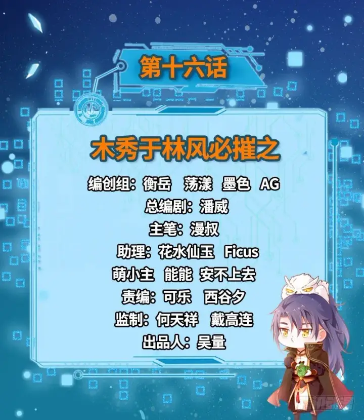 漫画《我为邪帝》今日章节已更新！第2张图