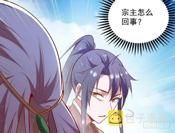 漫画《我为邪帝》今日章节已更新！第21张图