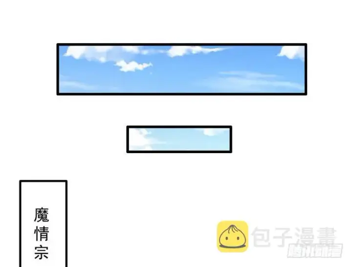 漫画《我为邪帝》今日章节已更新！第27张图