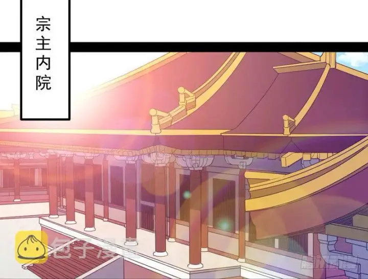漫画《我为邪帝》今日章节已更新！第28张图
