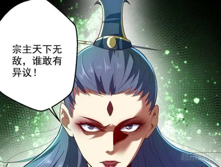 漫画《我为邪帝》今日章节已更新！第3张图