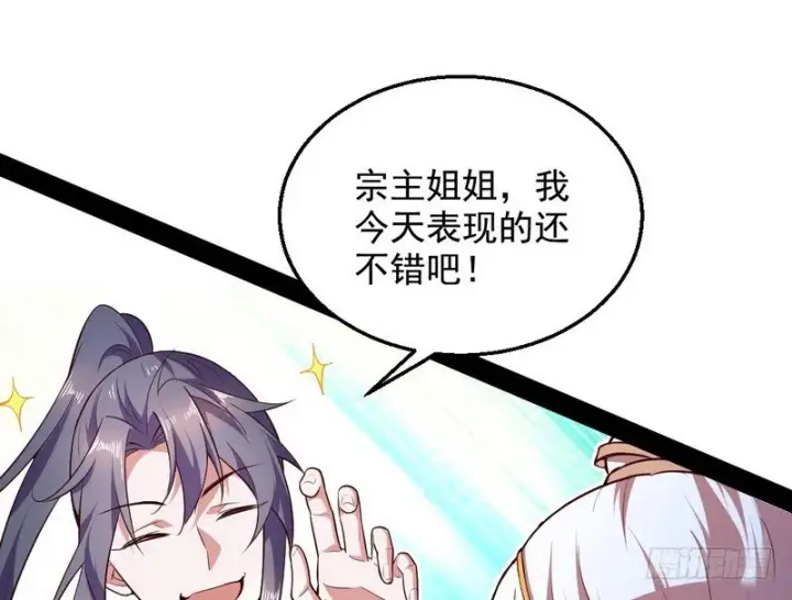 漫画《我为邪帝》今日章节已更新！第31张图