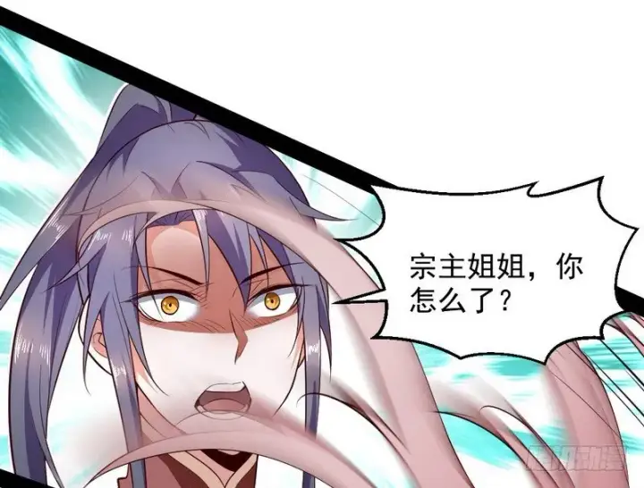 漫画《我为邪帝》今日章节已更新！第36张图