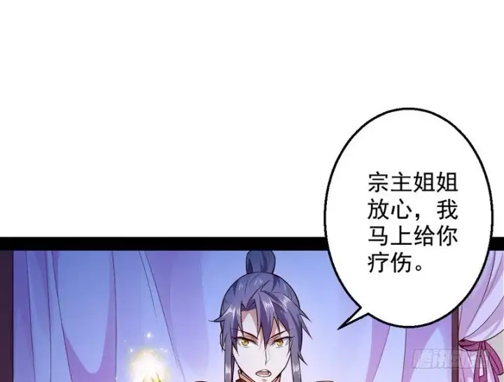 漫画《我为邪帝》今日章节已更新！第40张图