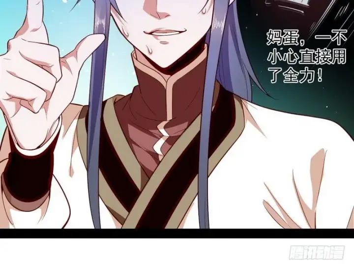 漫画《我为邪帝》今日章节已更新！第54张图