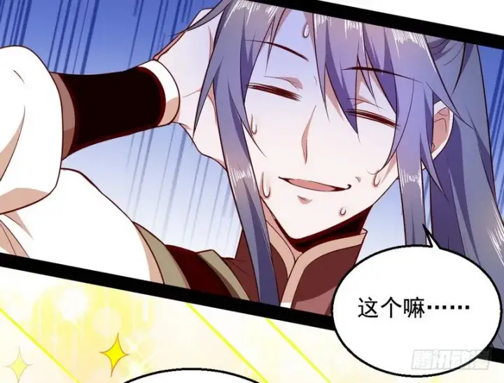 漫画《我为邪帝》今日章节已更新！第59张图