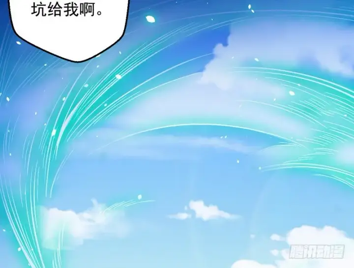 漫画《我为邪帝》今日章节已更新！第6张图