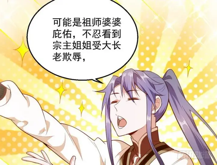 漫画《我为邪帝》今日章节已更新！第60张图