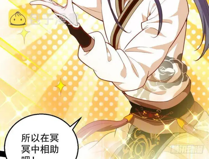 漫画《我为邪帝》今日章节已更新！第61张图