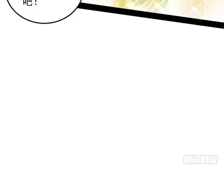 漫画《我为邪帝》今日章节已更新！第62张图
