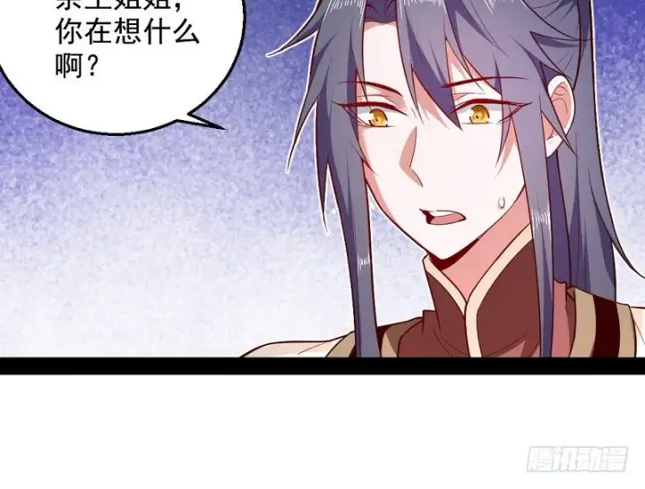 漫画《我为邪帝》今日章节已更新！第70张图