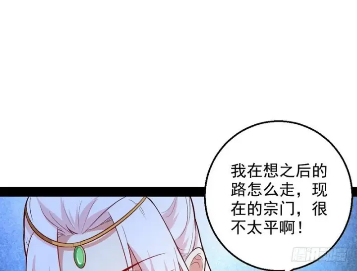 漫画《我为邪帝》今日章节已更新！第71张图