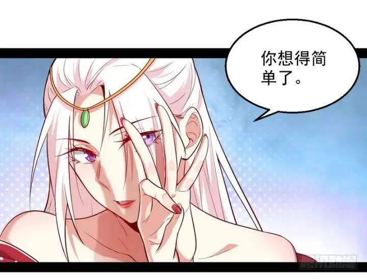漫画《我为邪帝》今日章节已更新！第75张图